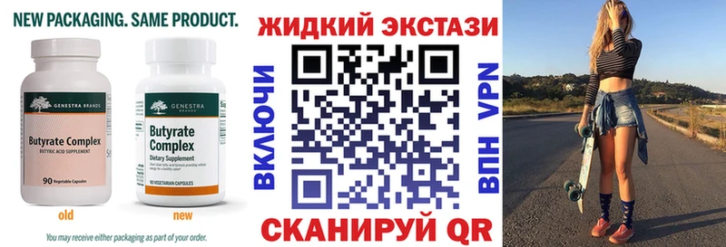 Бутират жидкий экстази  закладка  Семилуки 