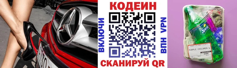 Кодеиновый сироп Lean Purple Drank  Семилуки 